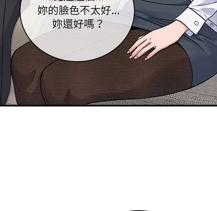 少爷的替身 第49話 第6页