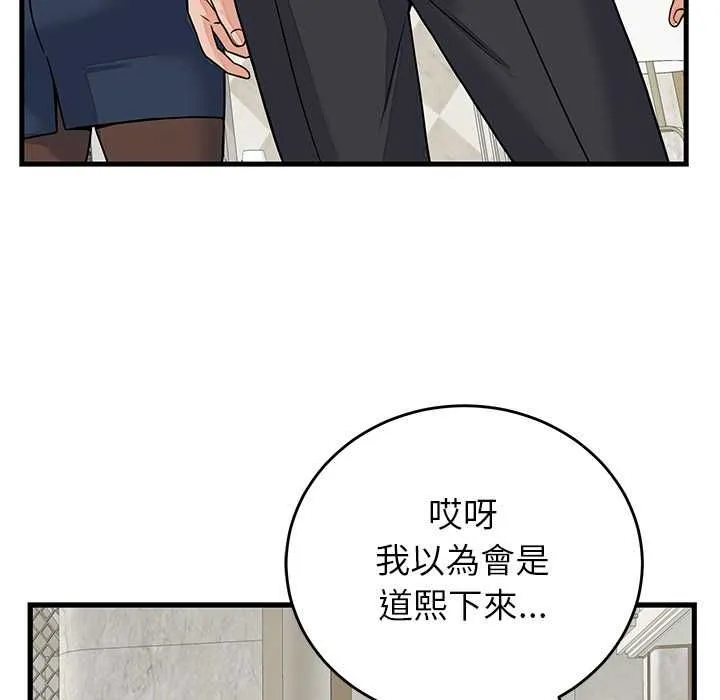 少爷的替身 第49話 第40页