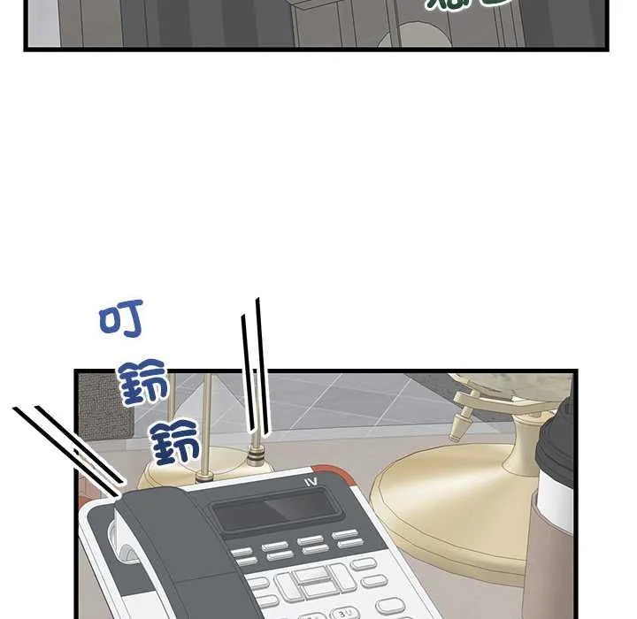 少爷的替身 第49話 第25页