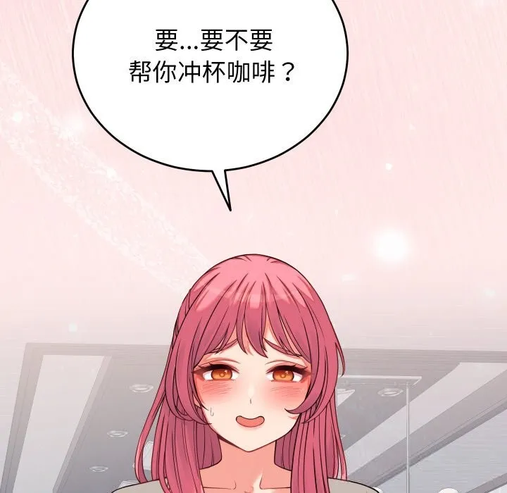 少爷的替身 第16話 第105页