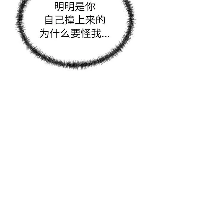 少爷的替身 第16話 第38页