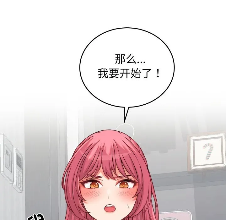 少爷的替身 第16話 第130页