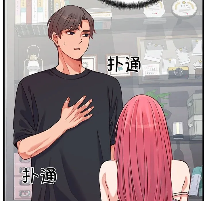 少爷的替身 第16話 第86页