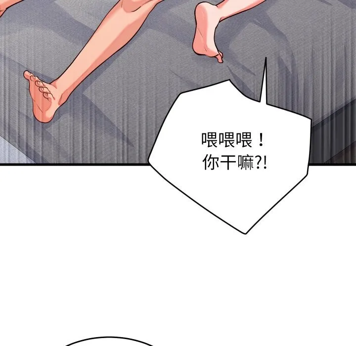 少爷的替身 第16話 第6页