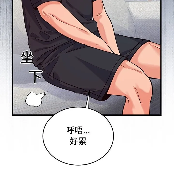 少爷的替身 第16話 第96页