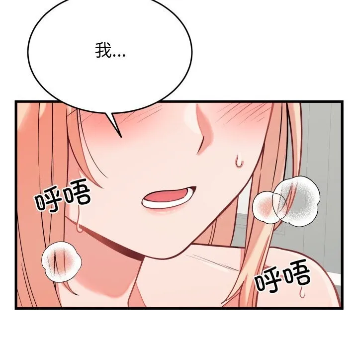 少爷的替身 第16話 第7页