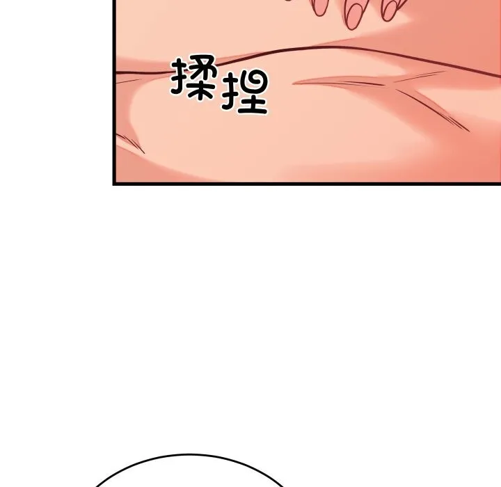 少爷的替身 第16話 第139页