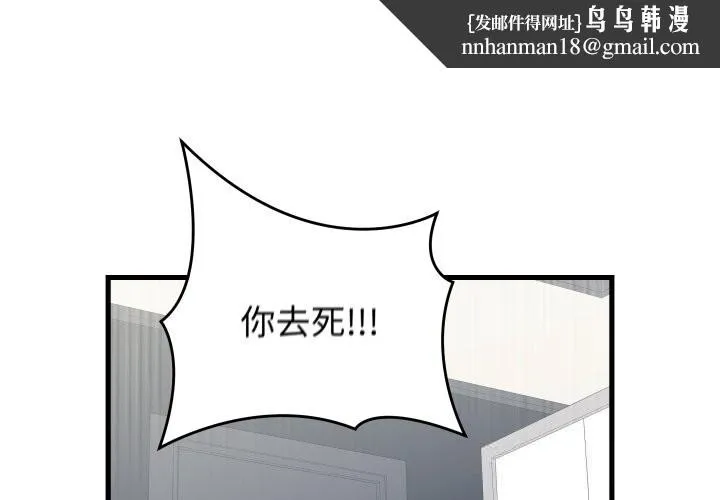 少爷的替身 第16話 第1页