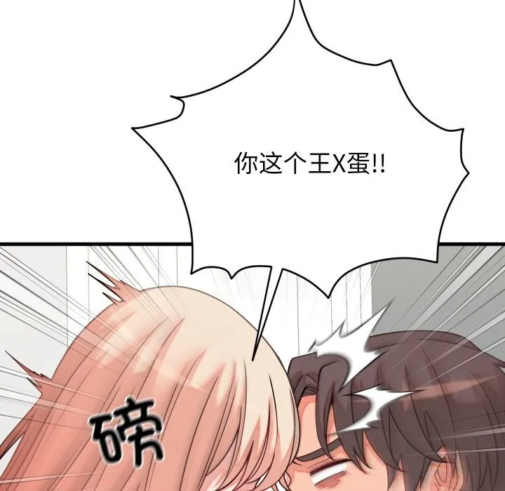 少爷的替身 第16話 第31页