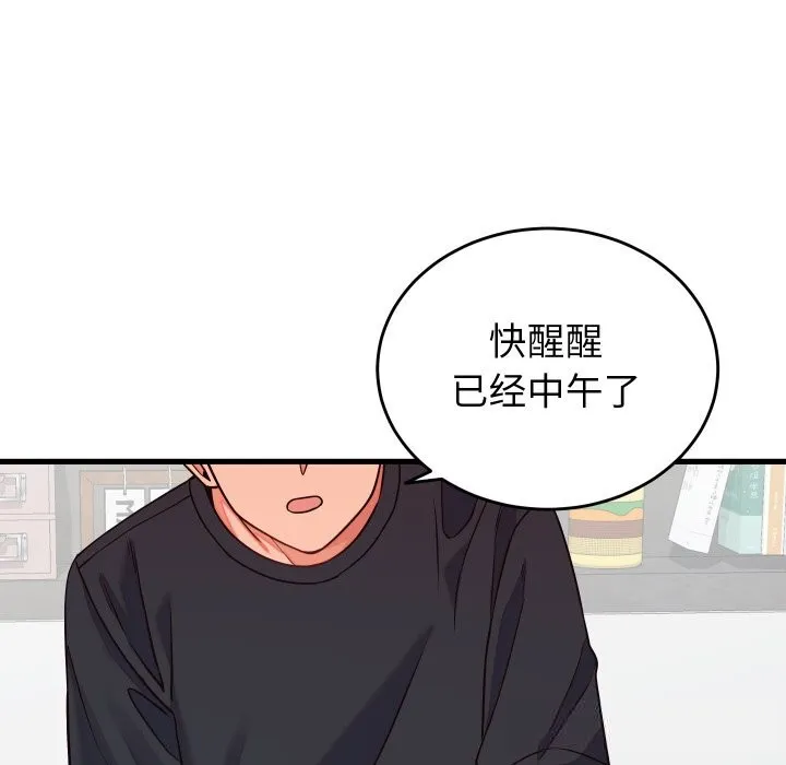 少爷的替身 第16話 第64页