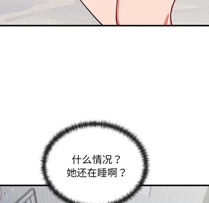 少爷的替身 第16話 第62页