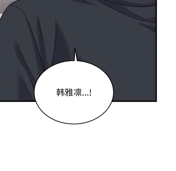少爷的替身 第16話 第152页