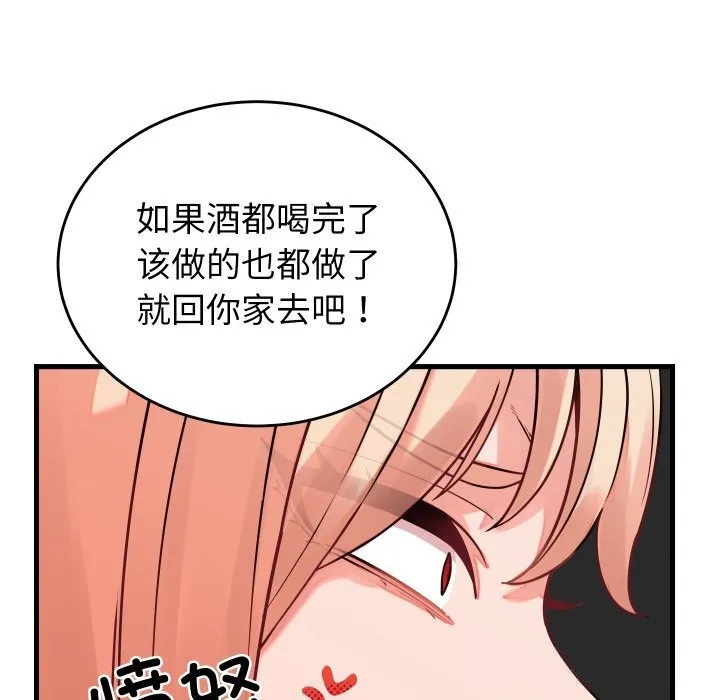 少爷的替身 第16話 第29页