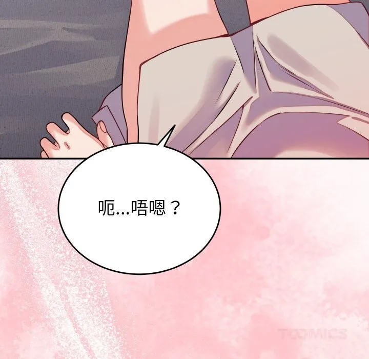 少爷的替身 第16話 第66页