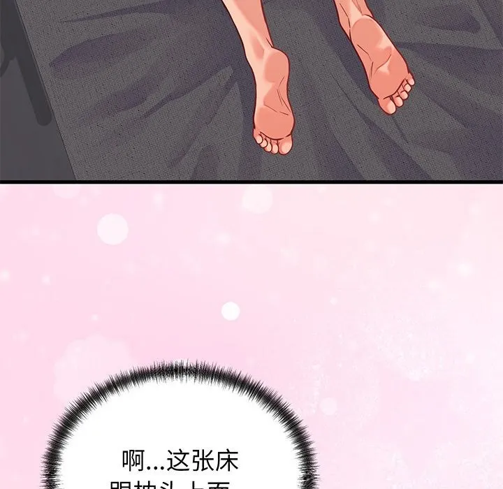 少爷的替身 第16話 第127页