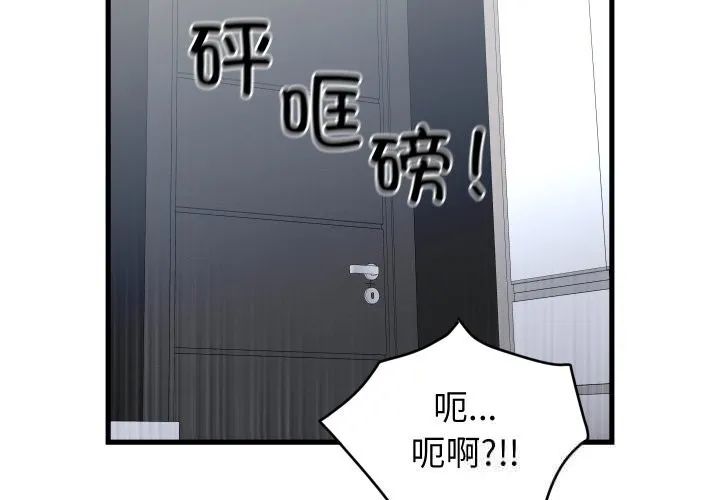 少爷的替身 第16話 第2页