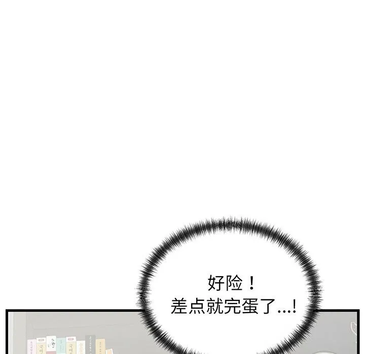 少爷的替身 第16話 第85页