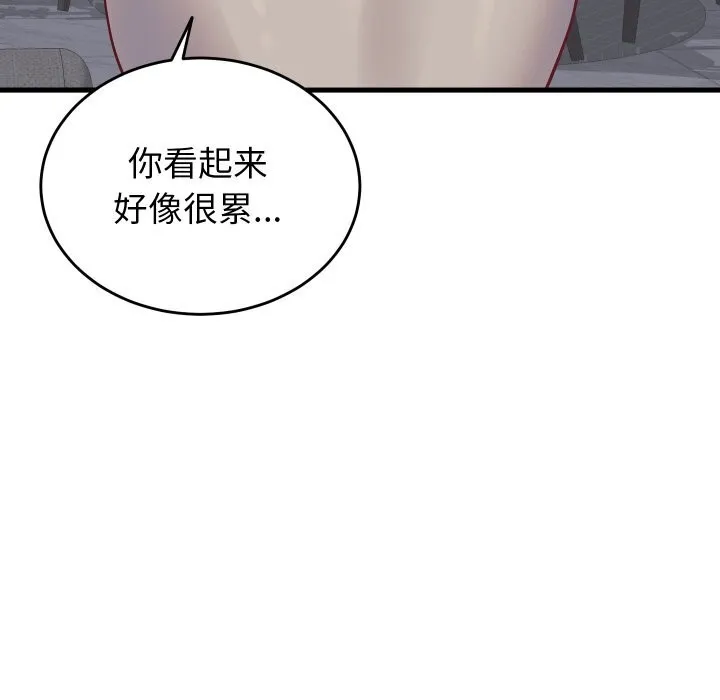 少爷的替身 第16話 第107页