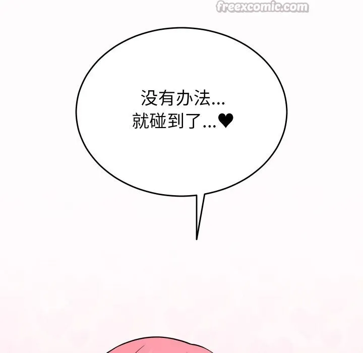 少爷的替身 第16話 第168页