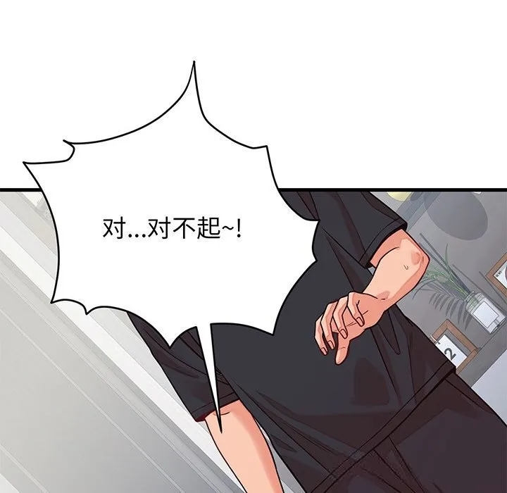 少爷的替身 第16話 第74页