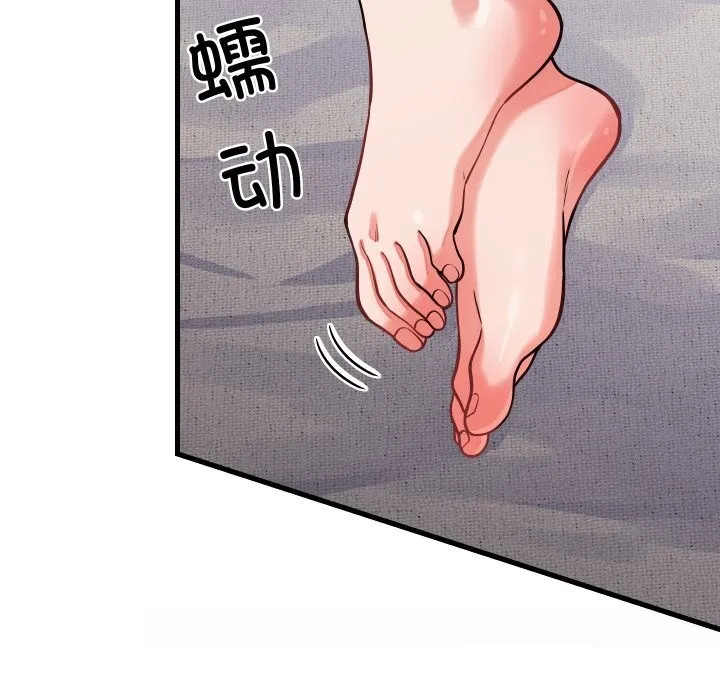 少爷的替身 第16話 第58页