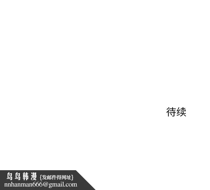 少爷的替身 第16話 第172页