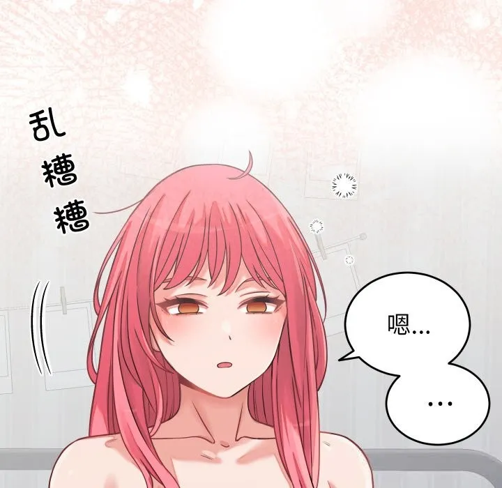 少爷的替身 第16話 第68页