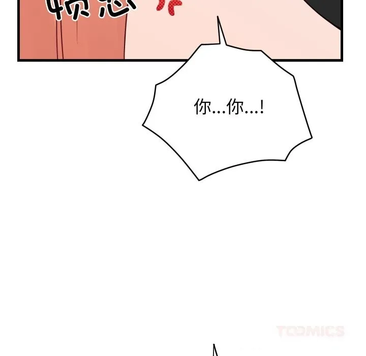 少爷的替身 第16話 第30页
