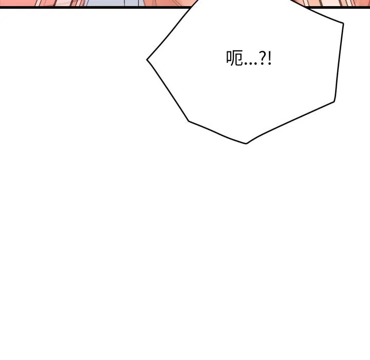 少爷的替身 第16話 第33页