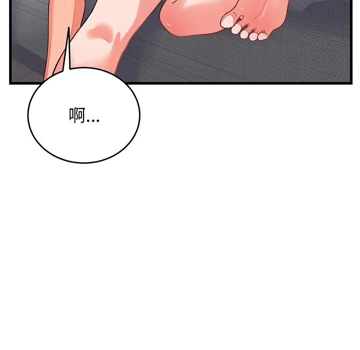 少爷的替身 第16話 第115页