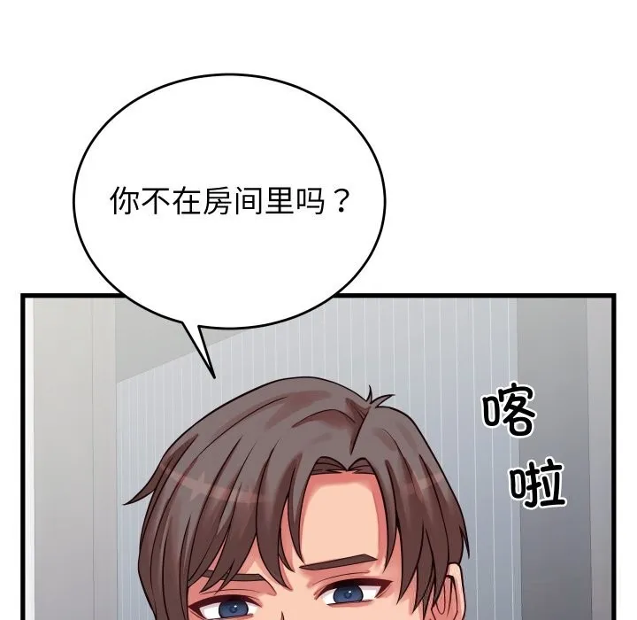 少爷的替身 第16話 第55页