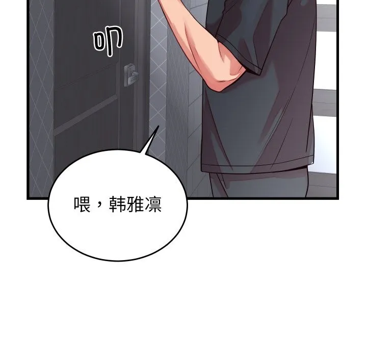 少爷的替身 第16話 第54页