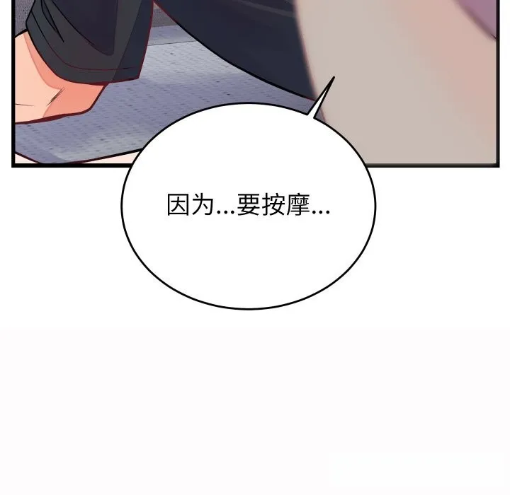 少爷的替身 第16話 第167页