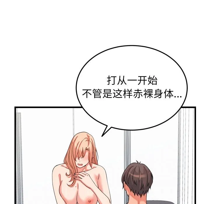 少爷的替身 第16話 第15页