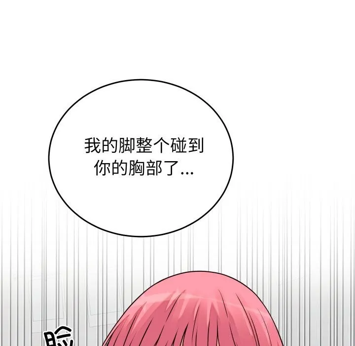 少爷的替身 第16話 第153页