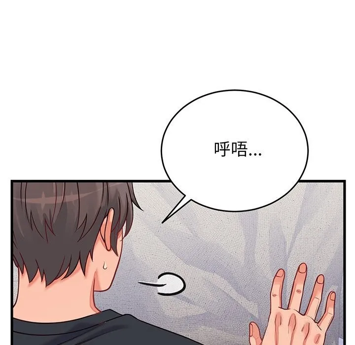 少爷的替身 第16話 第123页