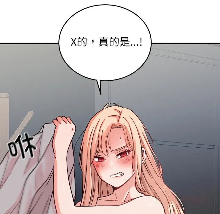 少爷的替身 第16話 第39页