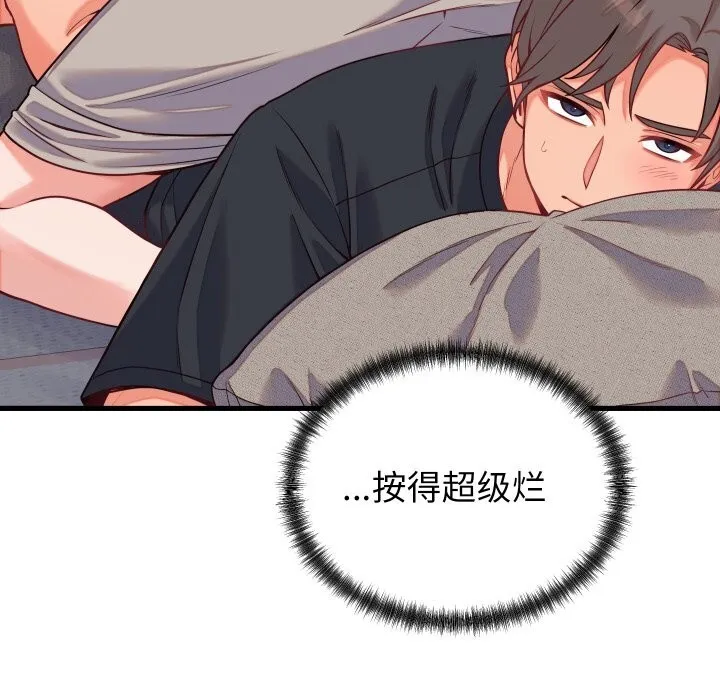 少爷的替身 第16話 第144页