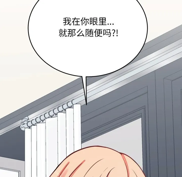 少爷的替身 第16話 第9页