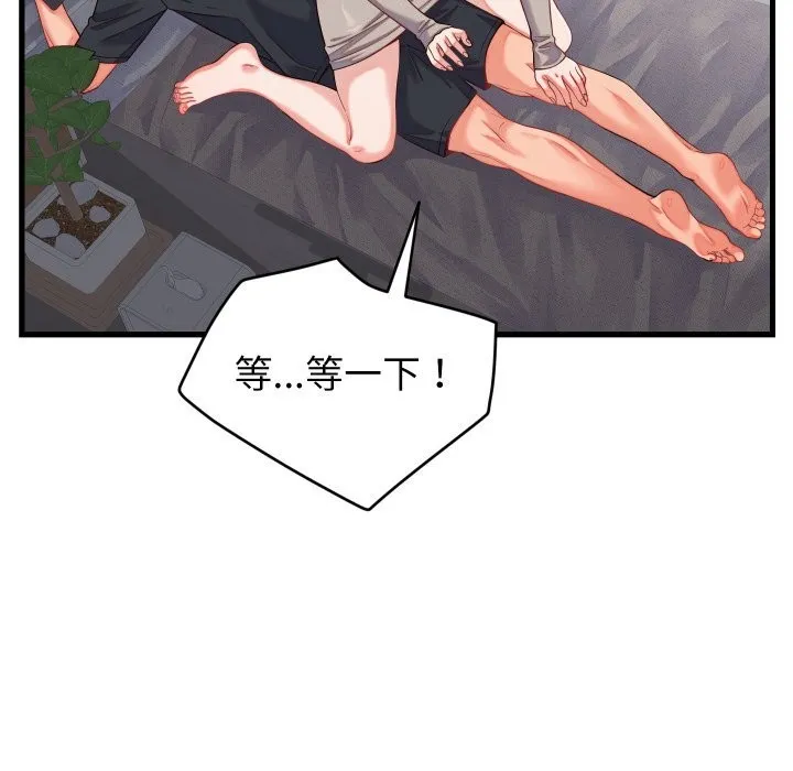 少爷的替身 第16話 第146页