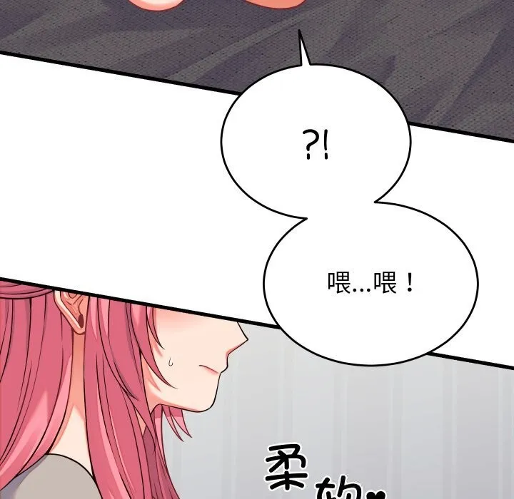 少爷的替身 第16話 第149页