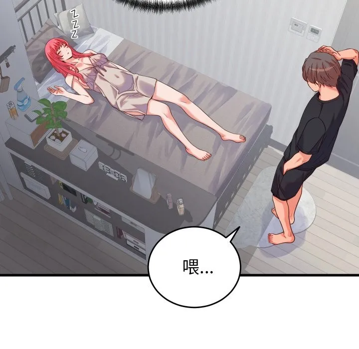 少爷的替身 第16話 第63页