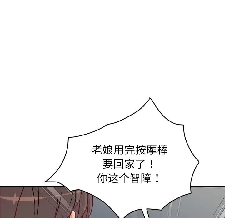 少爷的替身 第16話 第41页