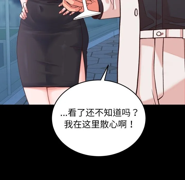 少爷的替身 第15話 第88页