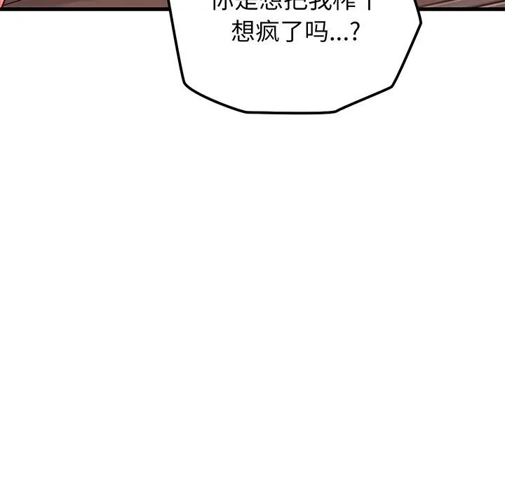 少爷的替身 第15話 第49页