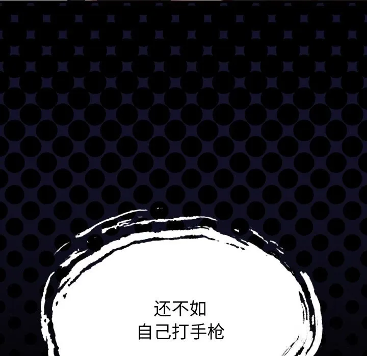 少爷的替身 第15話 第134页