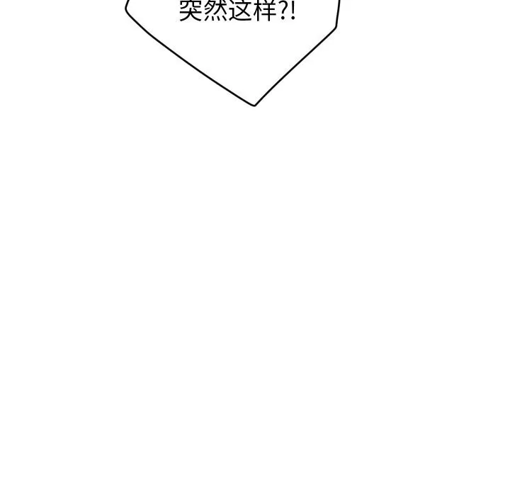 少爷的替身 第15話 第152页