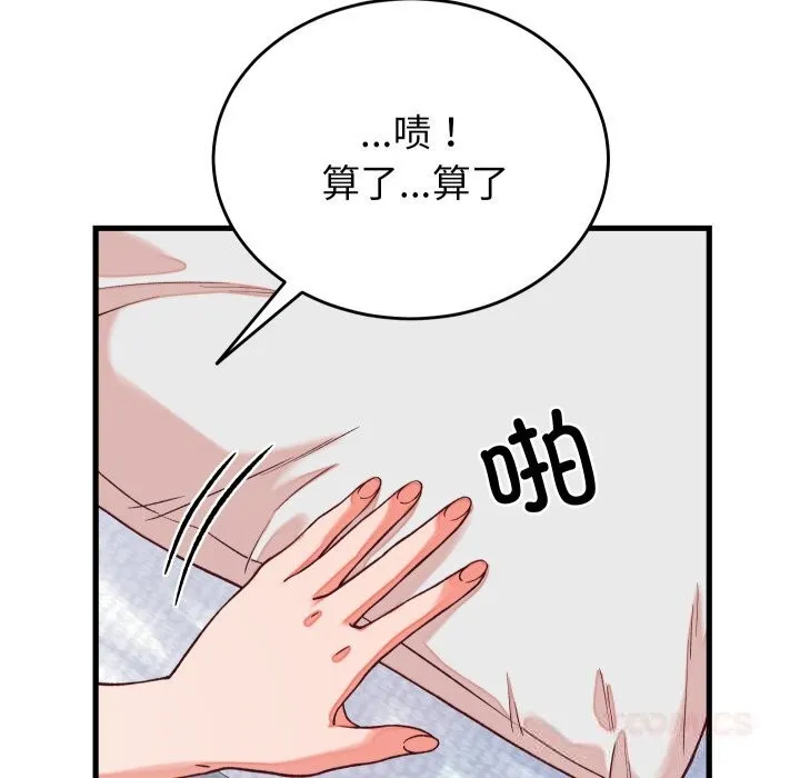 少爷的替身 第15話 第156页