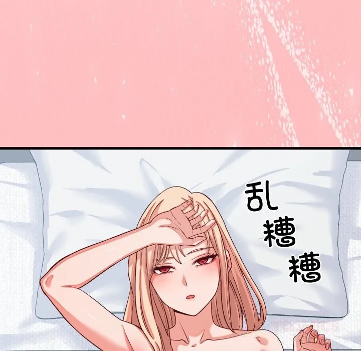 少爷的替身 第15話 第138页