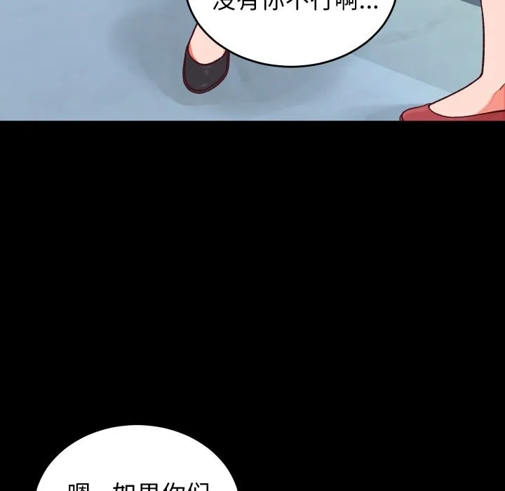 少爷的替身 第15話 第78页